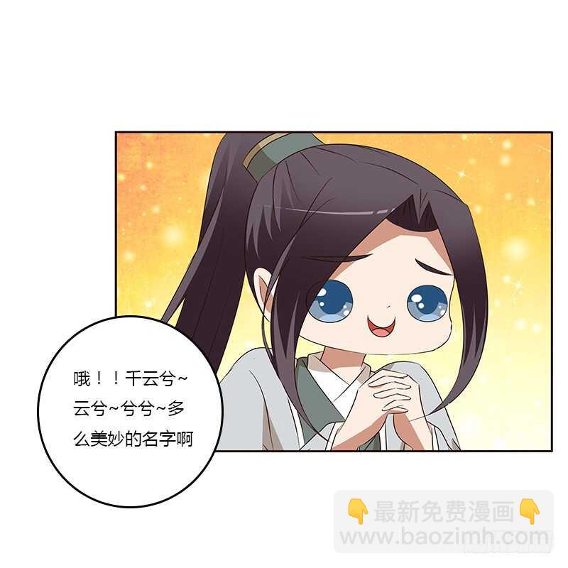 等他。。。(1/2)-第160话