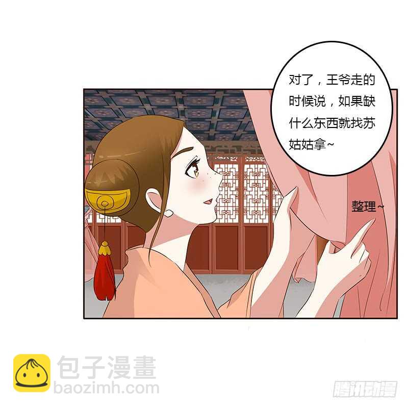 破布吗？(1/2)-第162话