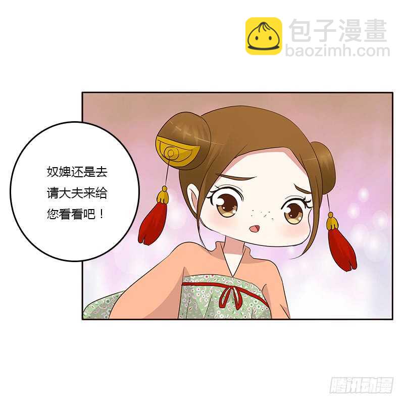 破布吗？(1/2)-第162话