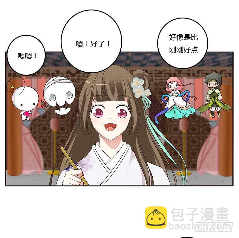 本来面目(1/2)-第164话