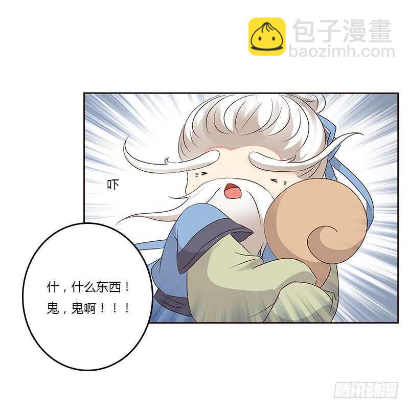 本来面目(1/2)-第164话
