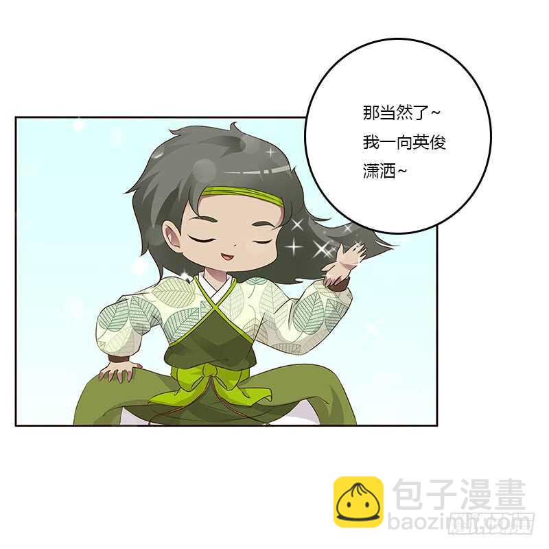 本来面目(1/2)-第164话