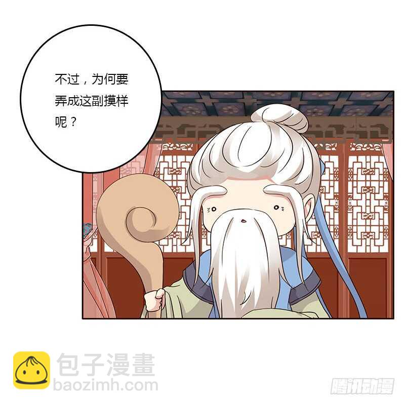 本来面目(1/2)-第164话