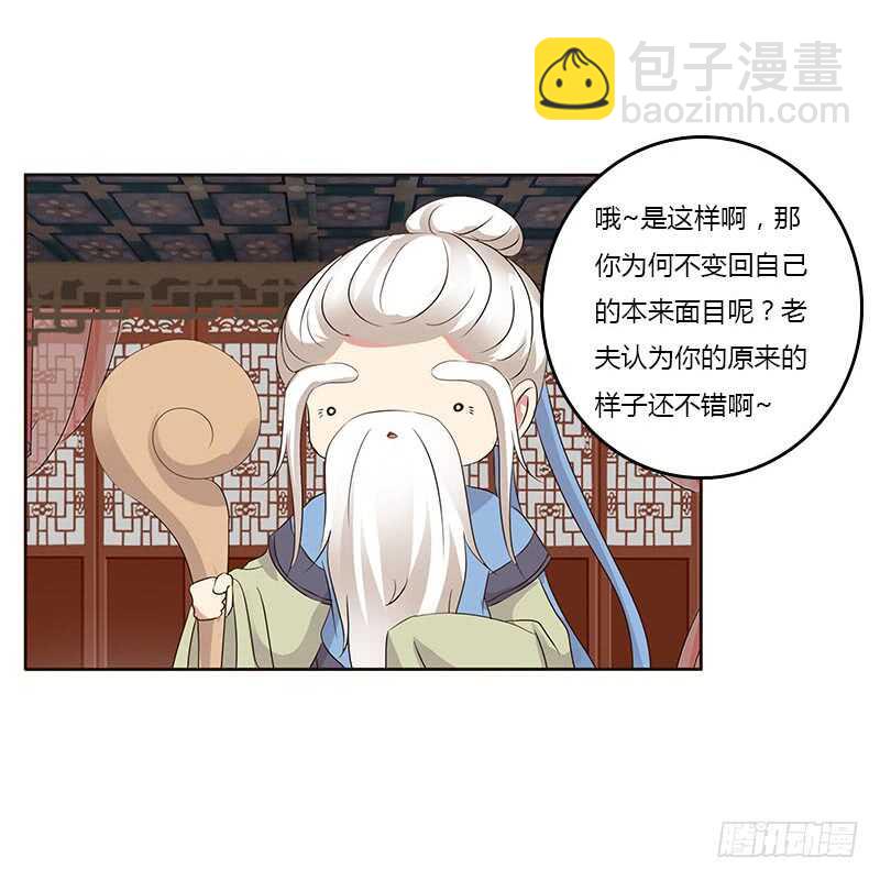 本来面目(1/2)-第164话