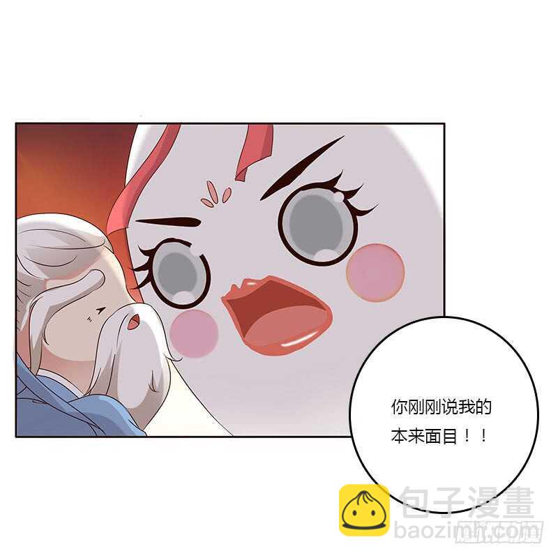 本来面目(1/2)-第164话