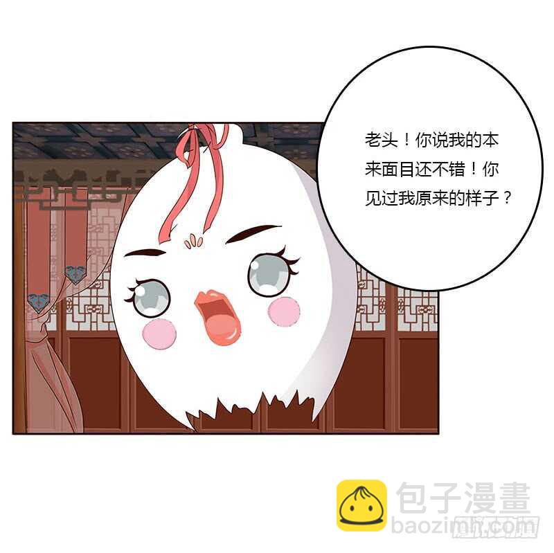 本来面目(1/2)-第164话