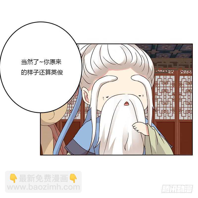 本来面目(1/2)-第164话