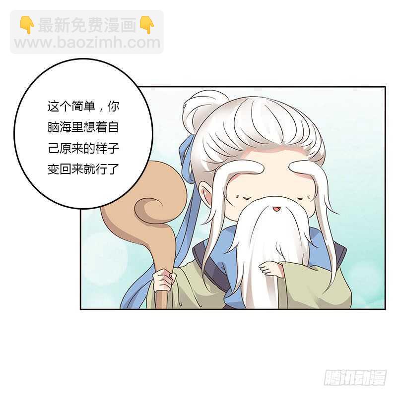 本来面目(1/2)-第164话