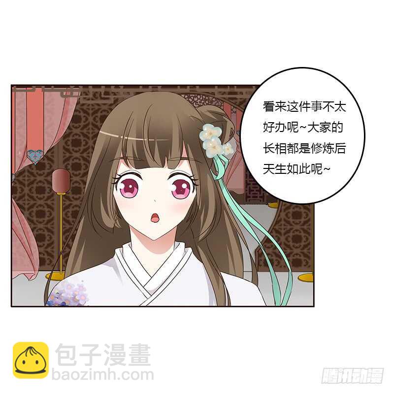 本来面目(1/2)-第164话