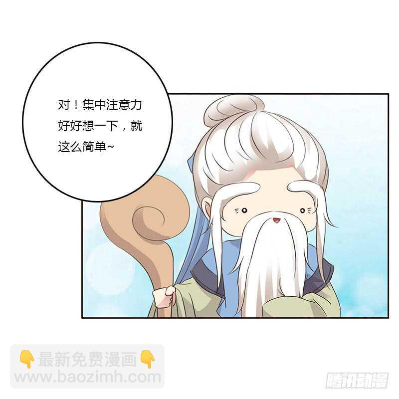 本来面目(1/2)-第164话