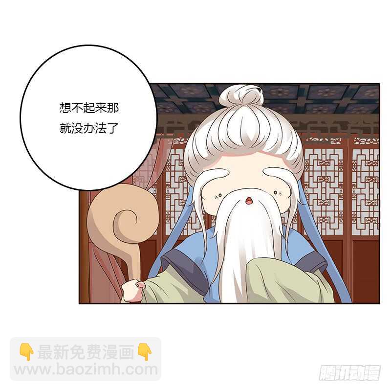本来面目(1/2)-第164话