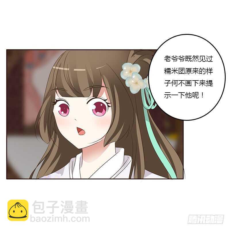 本来面目(1/2)-第164话