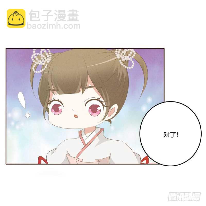 忆初见（四）(1/2)-第168话