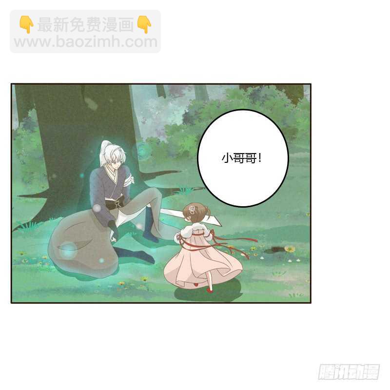 忆初见（四）(1/2)-第168话