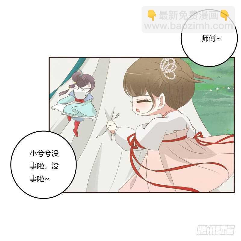 忆初见（四）(1/2)-第168话