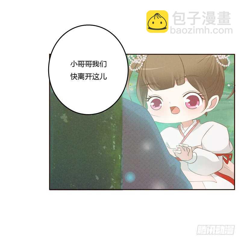 忆初见（四）(1/2)-第168话