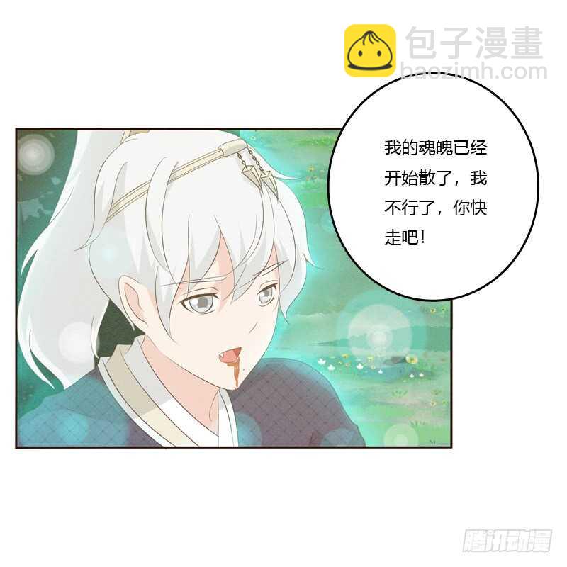 忆初见（四）(1/2)-第168话