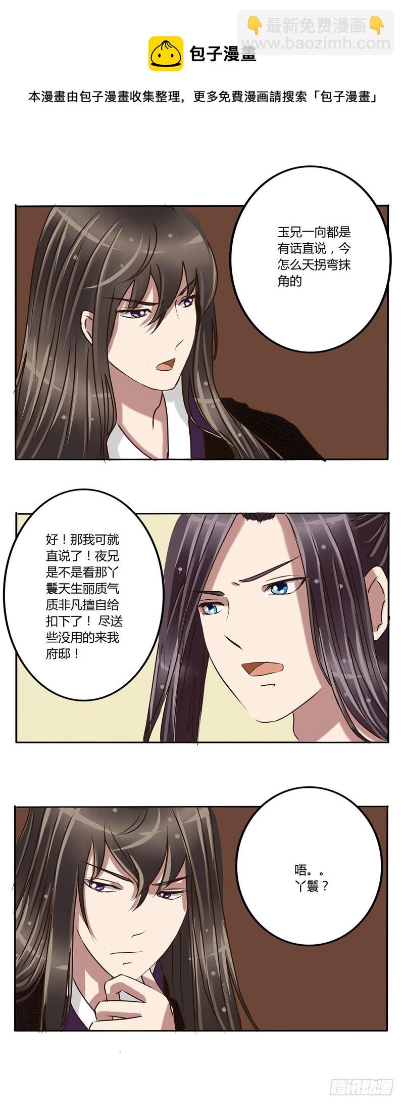 抓小偷-第18话