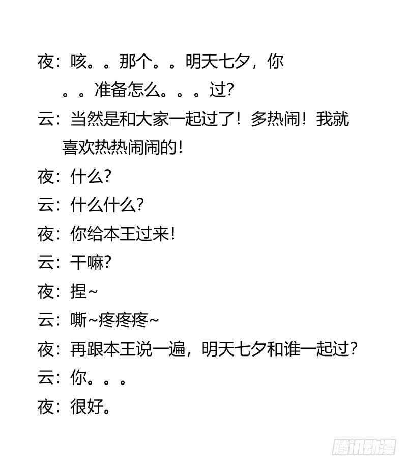 团的愤怒(1/2)-第170话