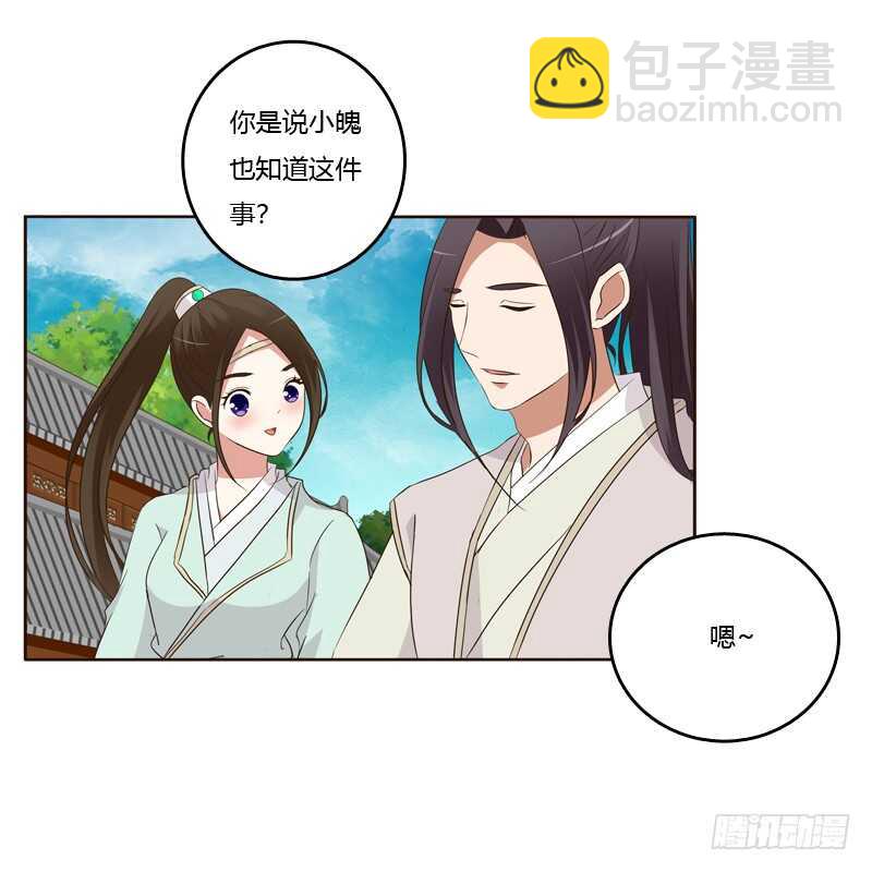 团的愤怒(1/2)-第170话