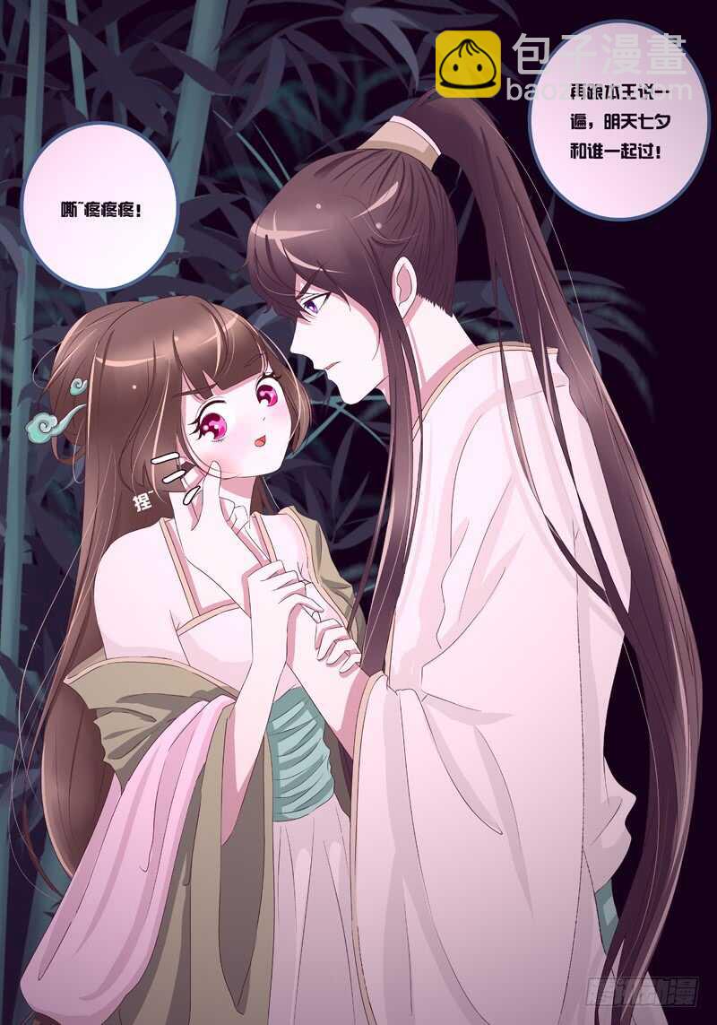 团的愤怒(1/2)-第170话