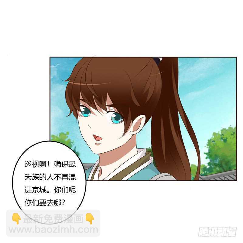 团的愤怒(1/2)-第170话