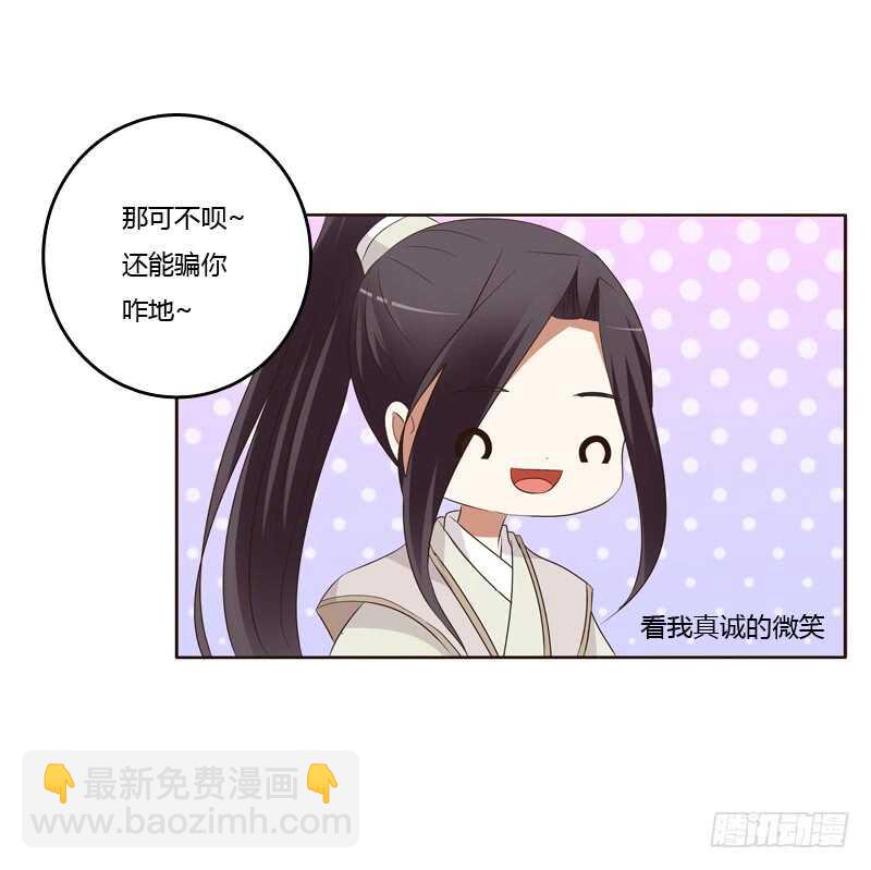 团的愤怒(1/2)-第170话