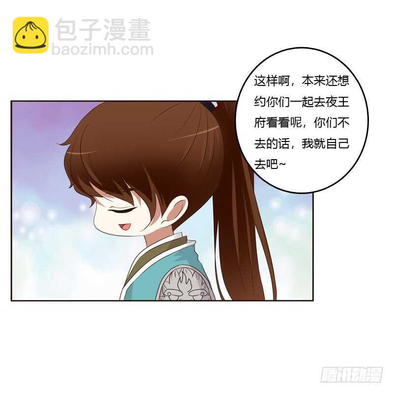 团的愤怒(1/2)-第170话