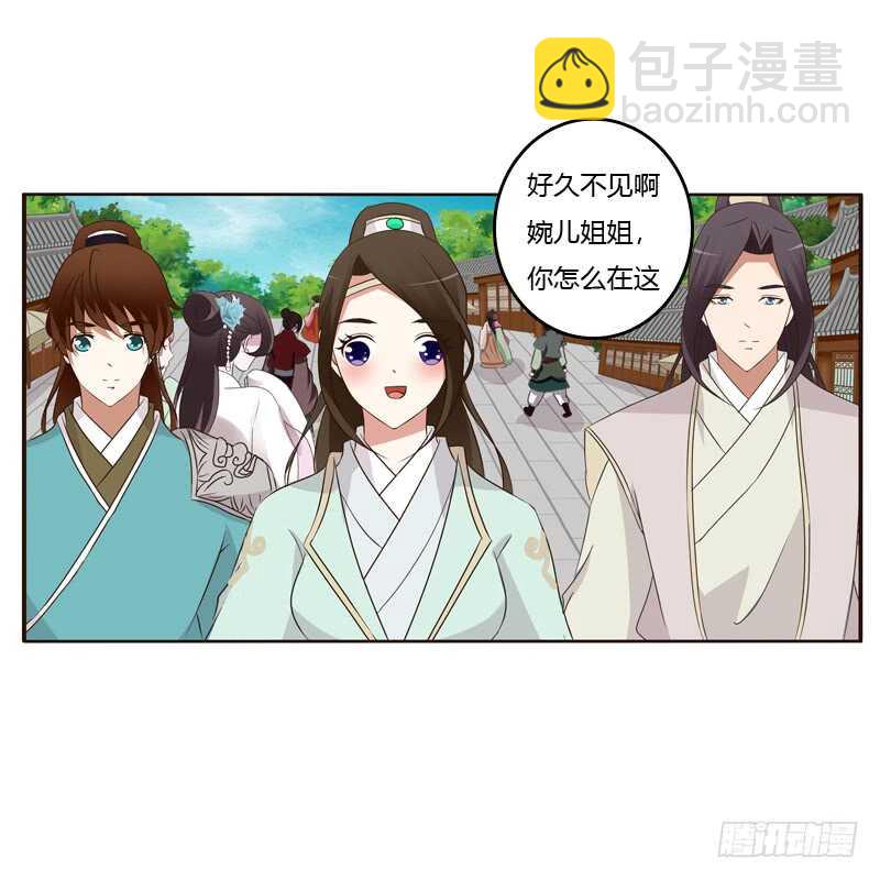 团的愤怒(1/2)-第170话