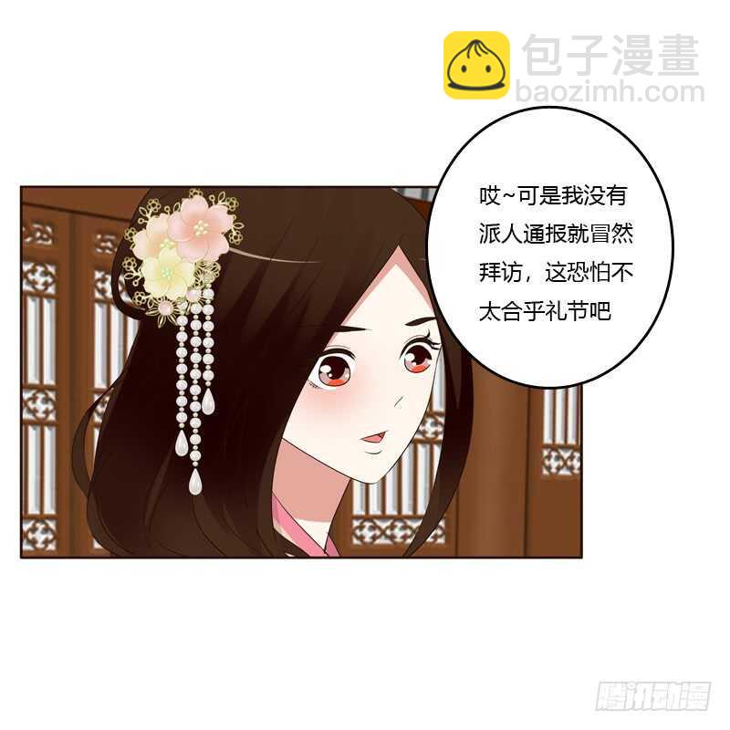 团的愤怒(1/2)-第170话