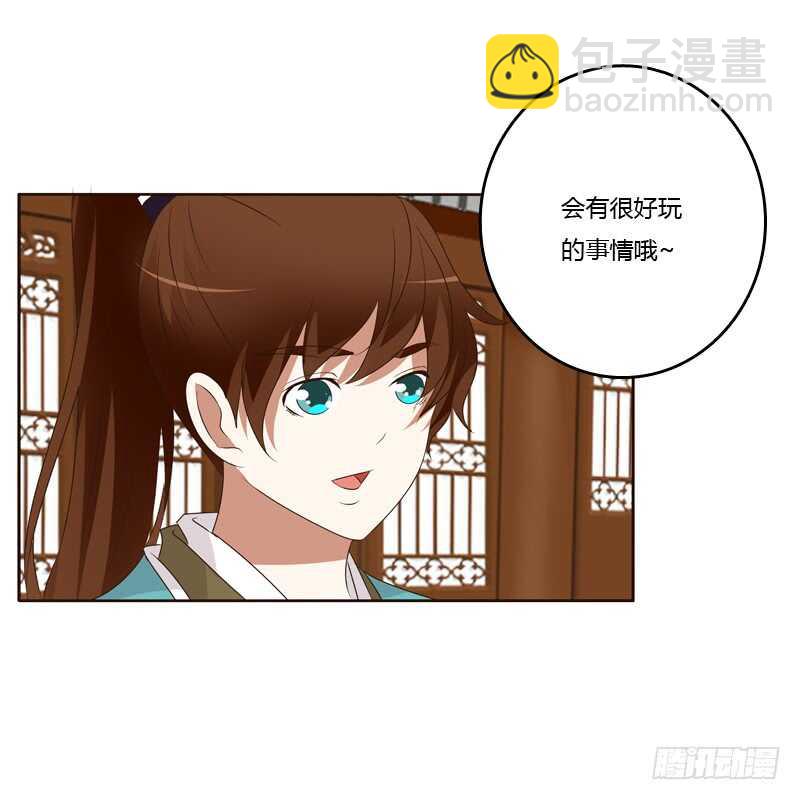 团的愤怒(1/2)-第170话