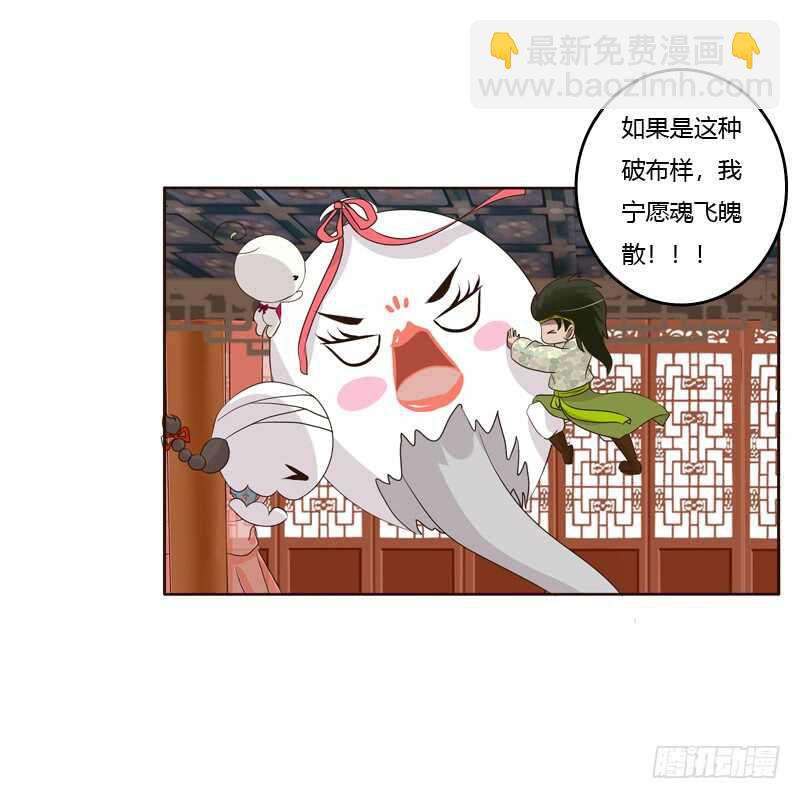 团的愤怒(1/2)-第170话