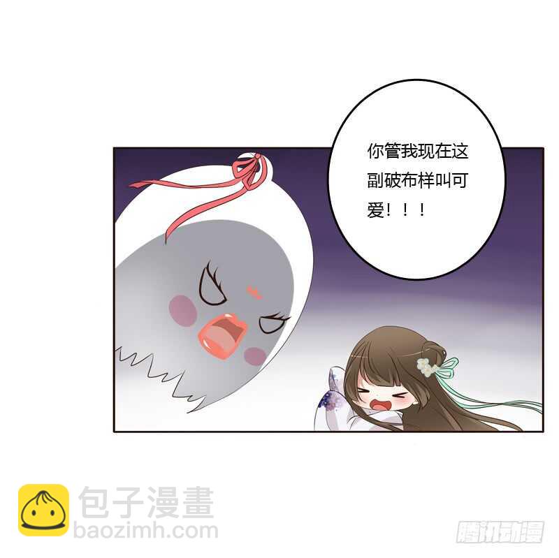 团的愤怒(1/2)-第170话
