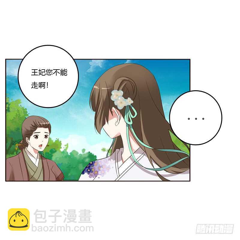 你们要去哪？(1/2)-第172话