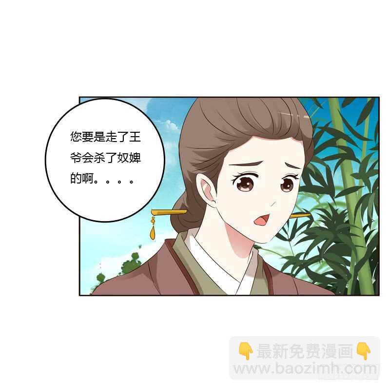 你们要去哪？(1/2)-第172话