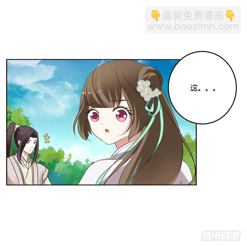 你们要去哪？(1/2)-第172话