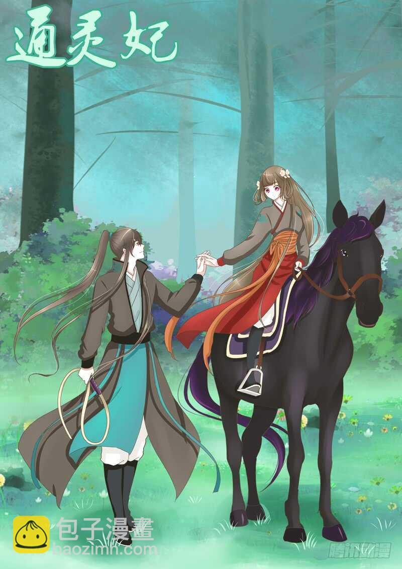 你们要去哪？(1/2)-第172话
