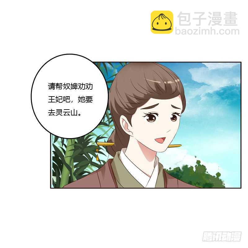 你们要去哪？(1/2)-第172话