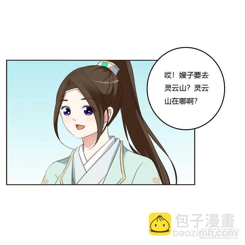 你们要去哪？(1/2)-第172话