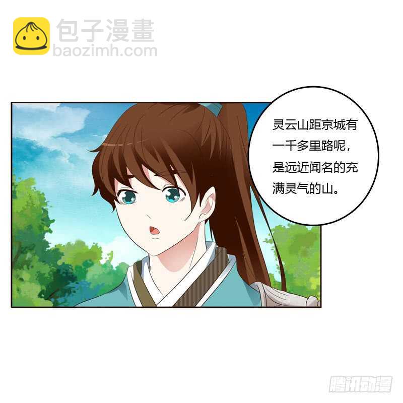 你们要去哪？(1/2)-第172话