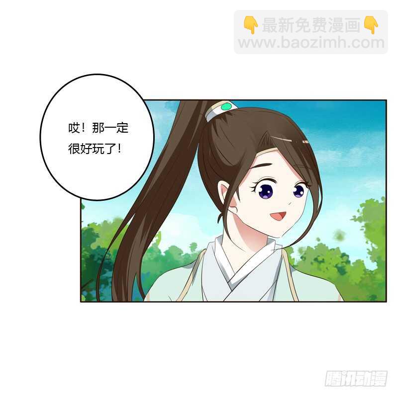 你们要去哪？(1/2)-第172话