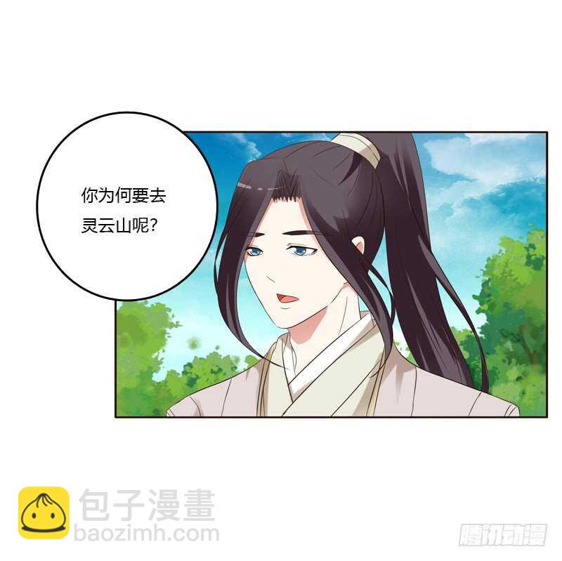 你们要去哪？(1/2)-第172话