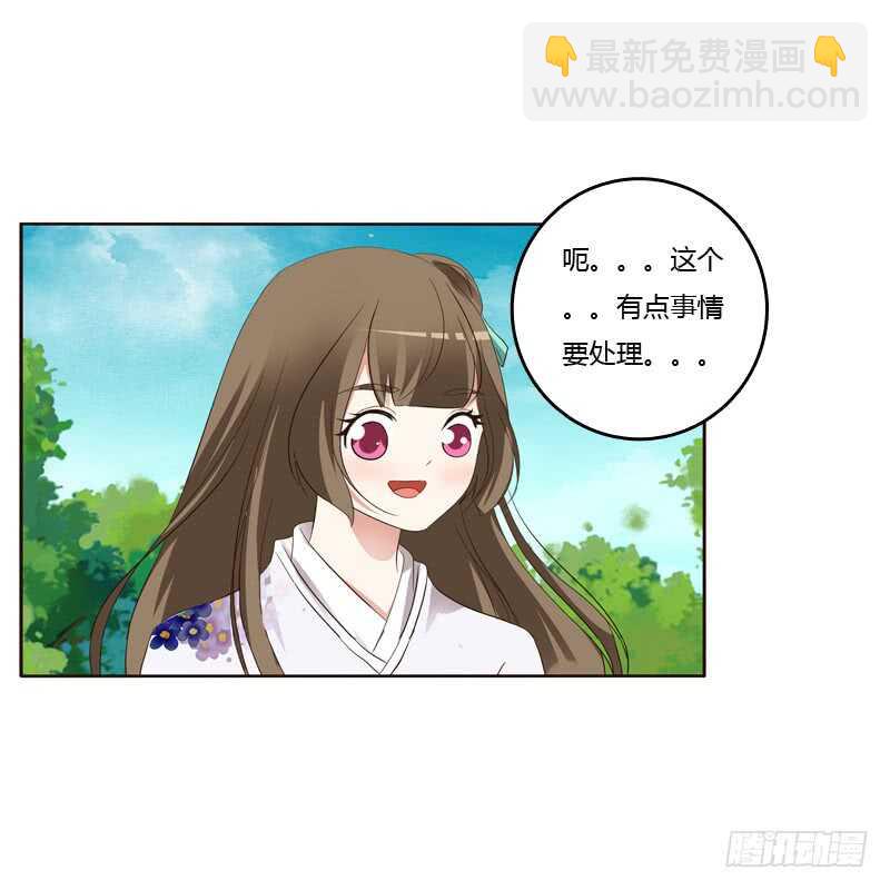 你们要去哪？(1/2)-第172话
