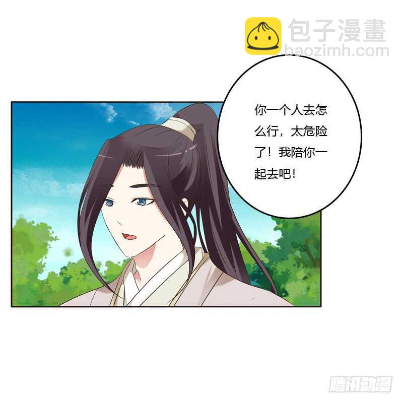 你们要去哪？(1/2)-第172话