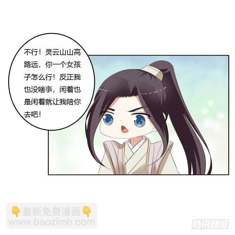 你们要去哪？(1/2)-第172话