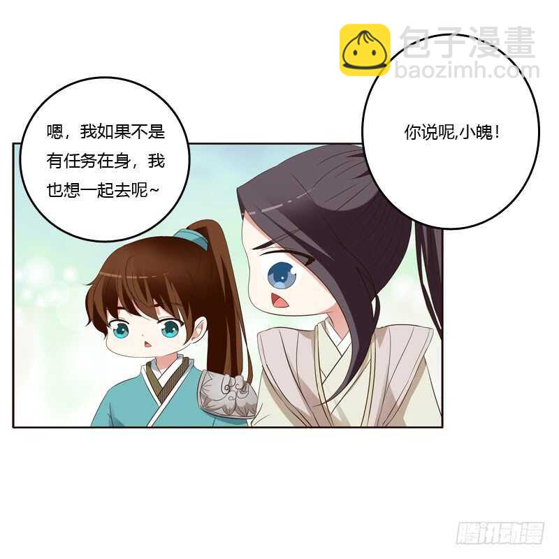 你们要去哪？(1/2)-第172话