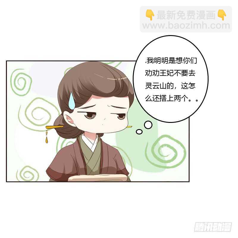 你们要去哪？(1/2)-第172话