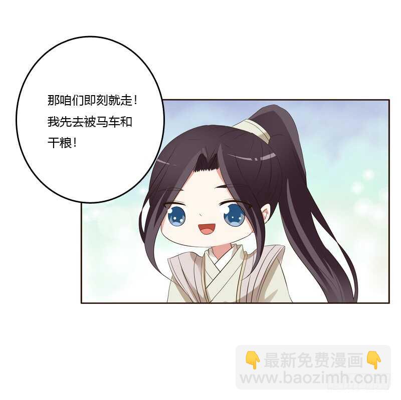 你们要去哪？(1/2)-第172话