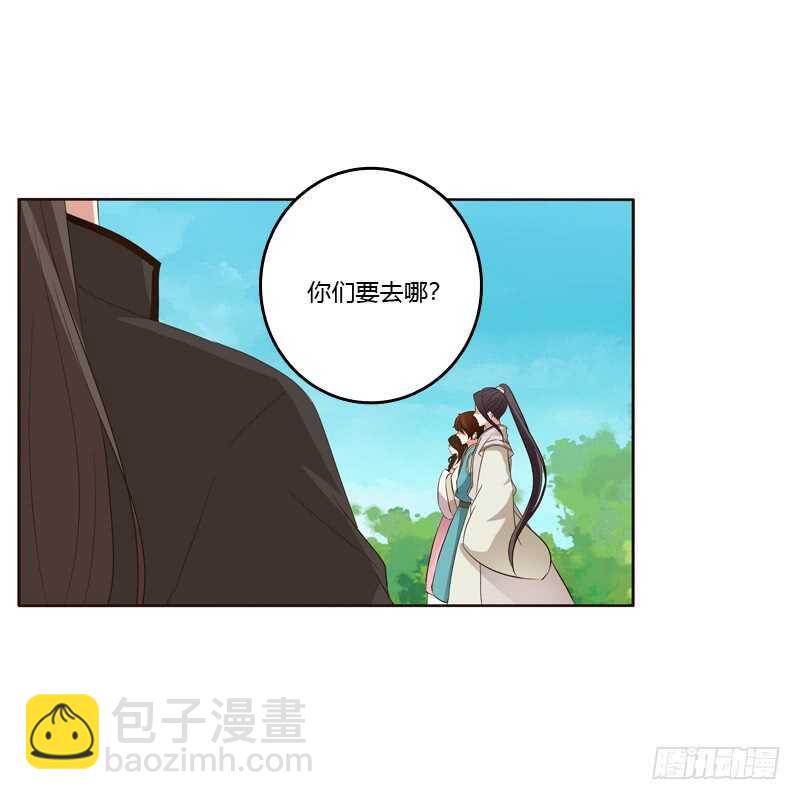 你们要去哪？(1/2)-第172话