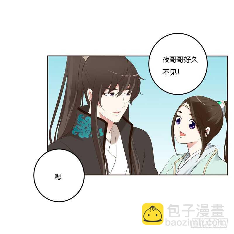 你们要去哪？(1/2)-第172话